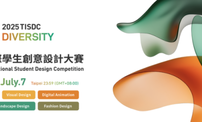 2025台灣國際學生創意設計大賽