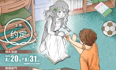 第14屆漫畫王國鳥取國際漫畫比賽