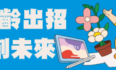 2025共好行動徵選