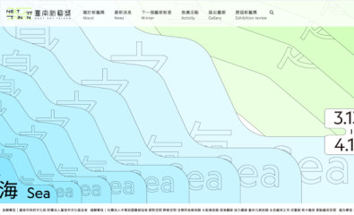 2026臺南新藝獎
