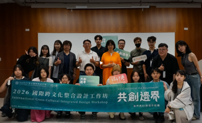 2026 International Intercultural Integrated Design Workshop: &ldquo;Co-Creating Boundaries&rdquo; | Event Video
