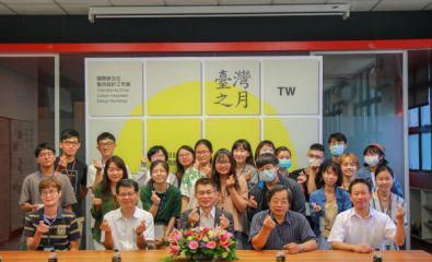 2020ICID-Taiwanese Aesthetics:Research and Appilication