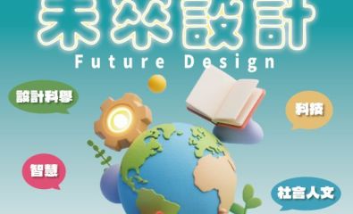 【115學年度 雲科大設計所碩士班甄試入學招生】