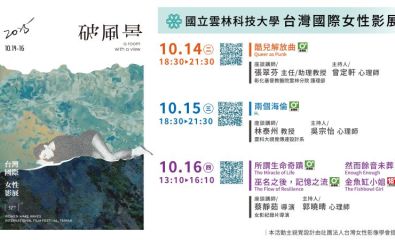 2025女性影展