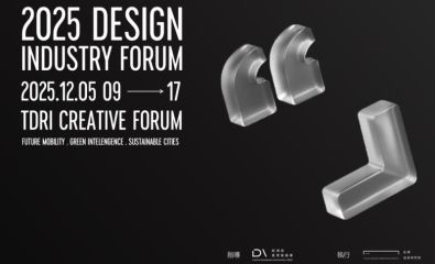 國際IASDR 2025 設計產業論壇