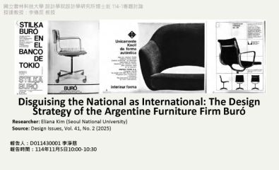114-1 Seminars Briefing-2