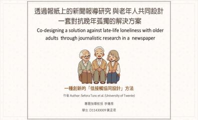 114-1 Seminars Briefing-4