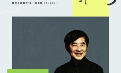 「2026豐泰名人大師」講座